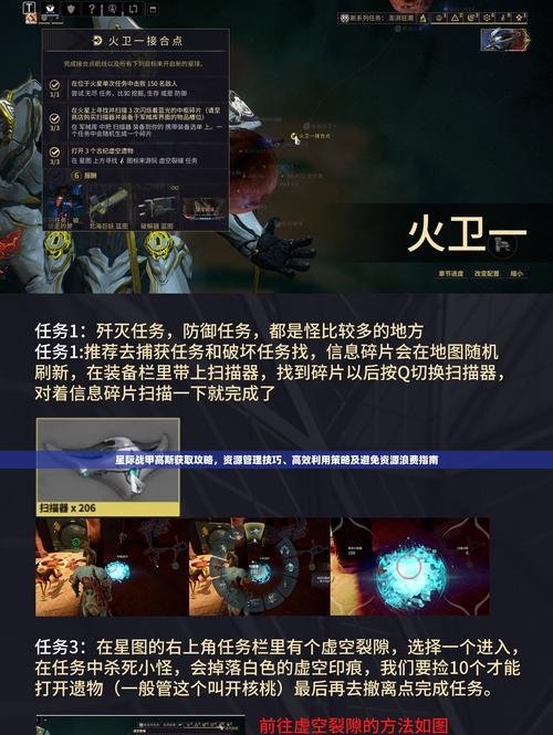 如何找到星际战甲精英衰退室的正确路径？