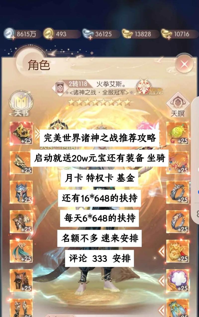 完美世界诸神之战中盘古斧如何获得？