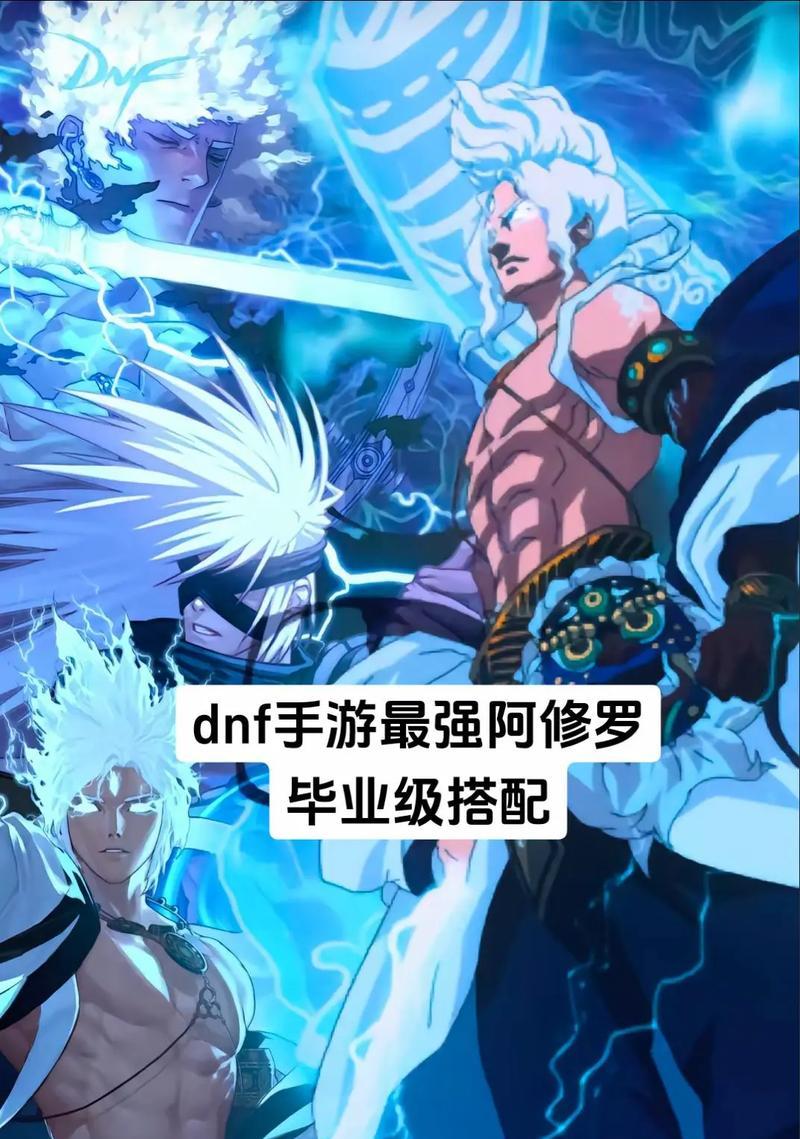 地下城与勇士阿修罗别称有哪些？别称背后含义是什么？