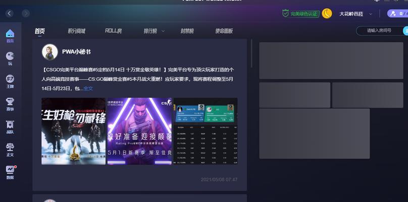 完美世界连接失败的常见原因及解决办法？