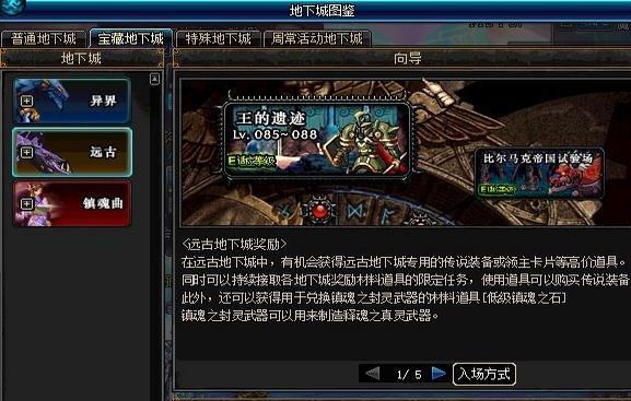 地下城阿德大路入口在哪里？如何进入？