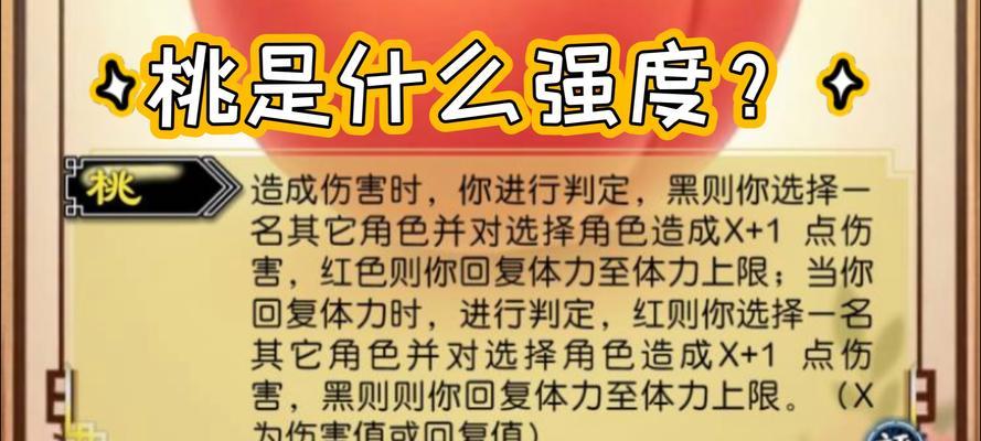 三国杀中桃子何时使用最佳？桃子的使用时机是什么？