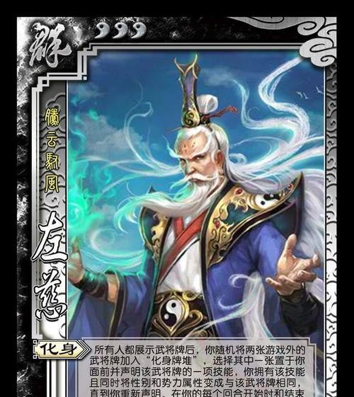 三国杀左慈身材特点是什么？