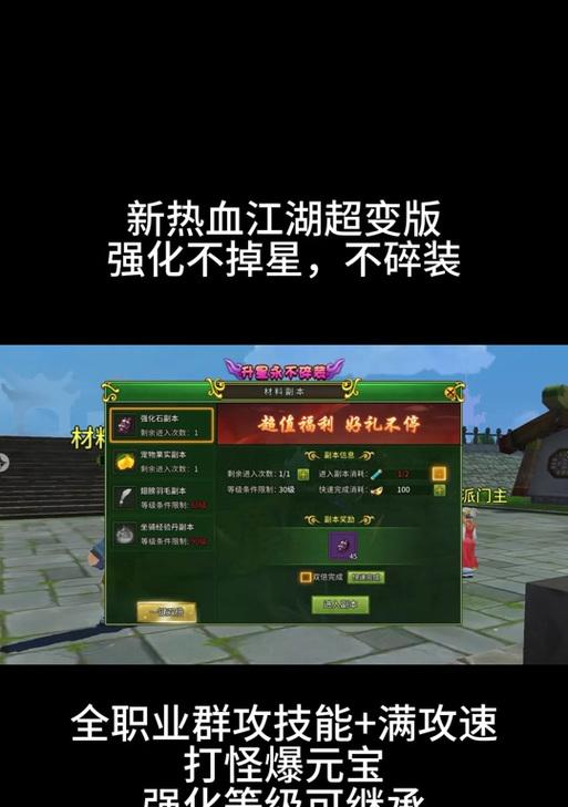 热血江湖设置后怎么来回跑？有什么解决方法？