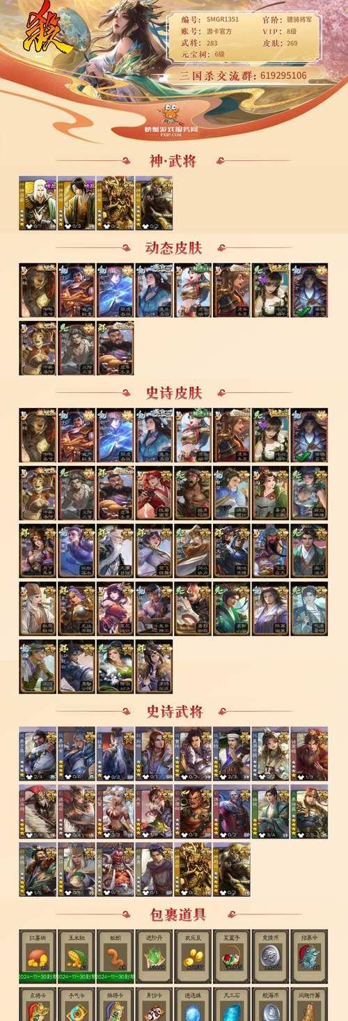 三国杀骠骑将军有何特点？如何发挥其最大优势？