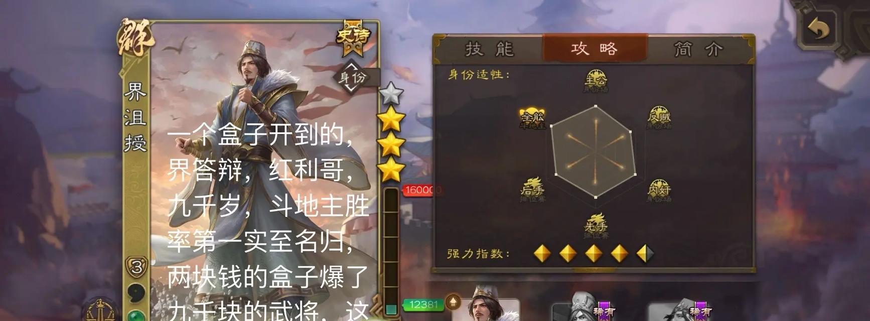 三国杀骠骑将军有何特点？如何发挥其最大优势？