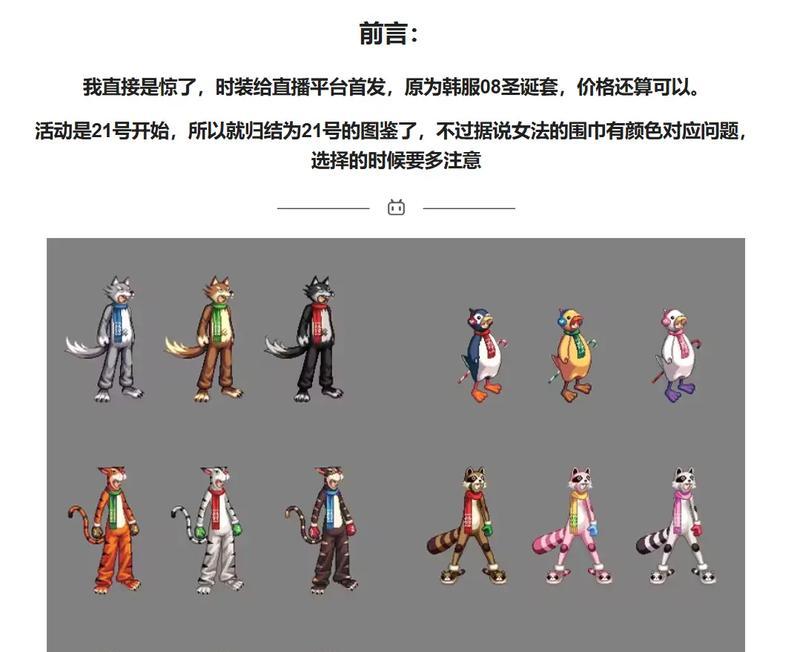 剑魂动物套的性能如何？