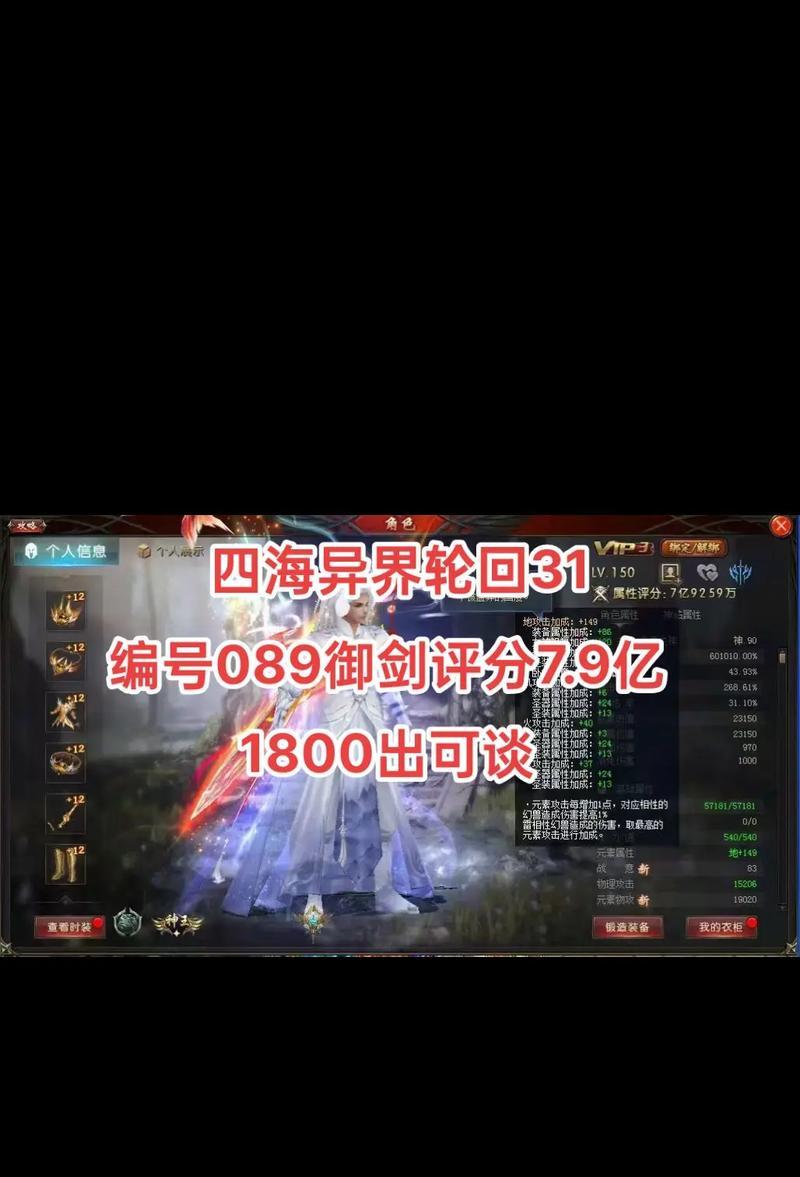 御剑师职业推荐使用哪些宝石？宝石搭配对角色有何影响？