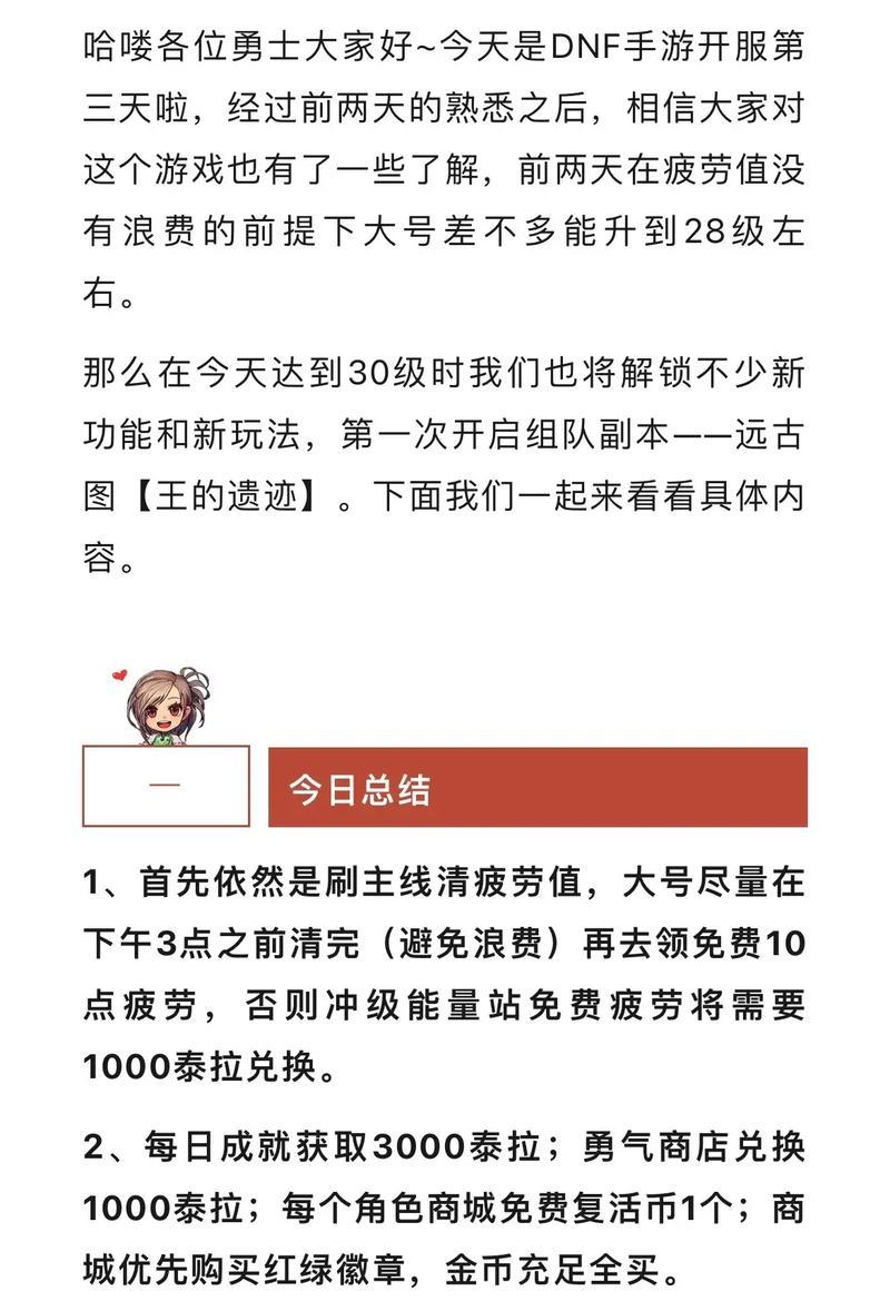 DNF中开启魂远古图的方法有哪些？