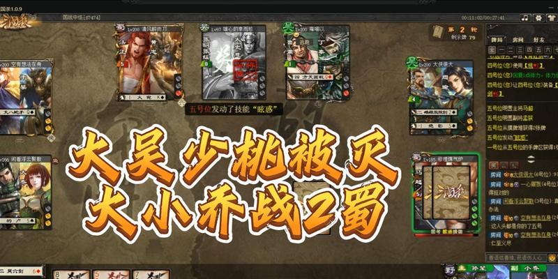 三国杀国战中野心家角色的任务是什么？野心家如何在游戏中取得胜利？