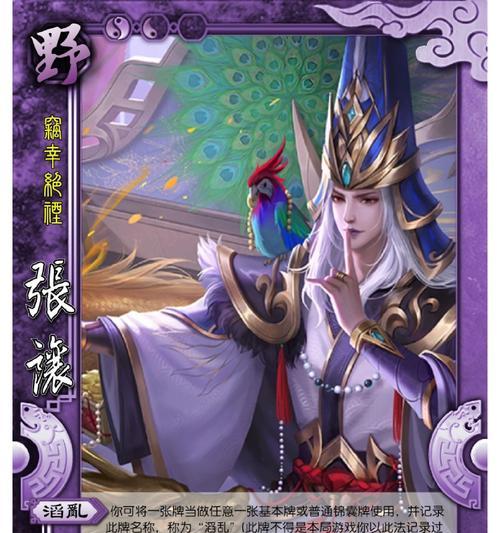 三国杀国战中野心家角色的任务是什么？野心家如何在游戏中取得胜利？