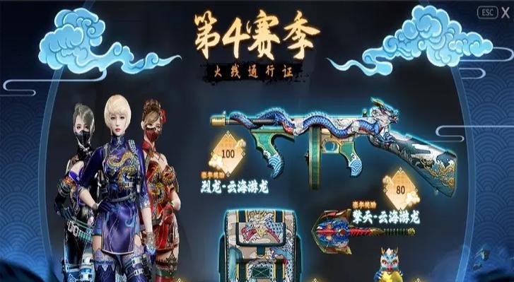 cf马队皮肤是否即将推出？价格是多少？