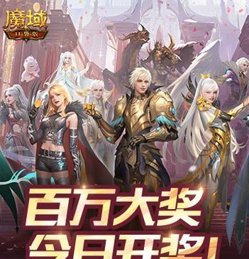 魔域游戏体验最佳手机推荐是什么？