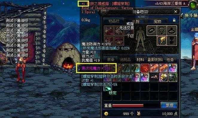 dnf镇魂开光是什么意思？如何进行镇魂开光？