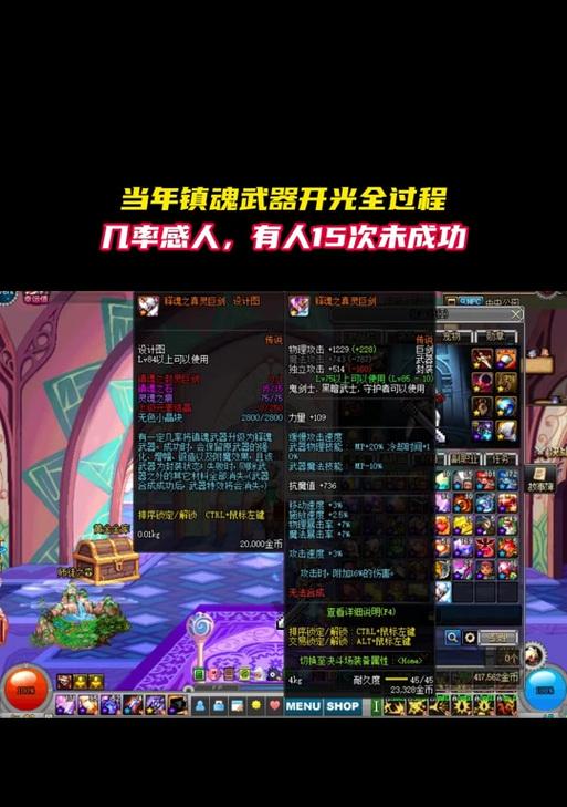 dnf镇魂开光是什么意思？如何进行镇魂开光？