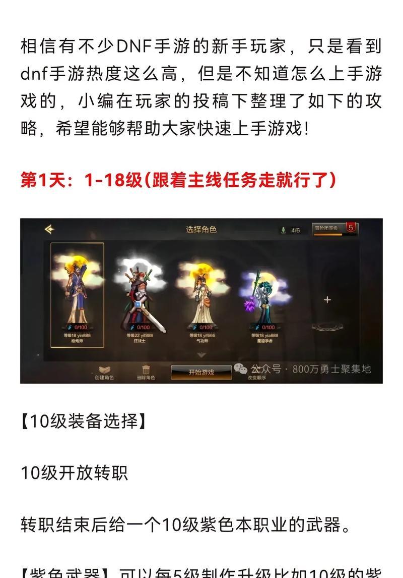 DNF起源版本在苹果设备如何下载？