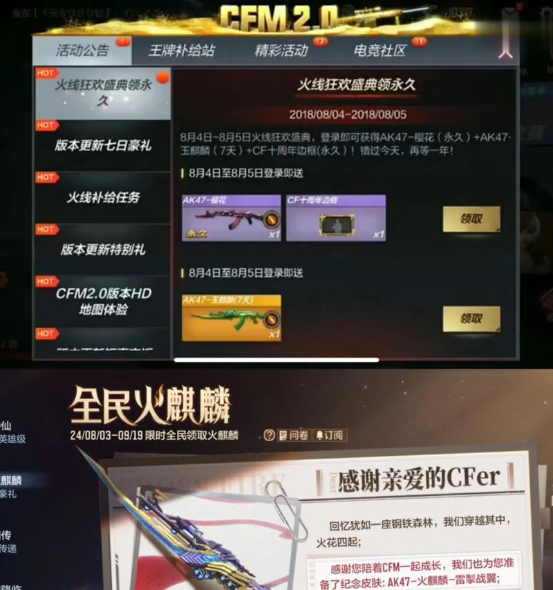 CF策划更换了多少次？每次更换的原因是什么？