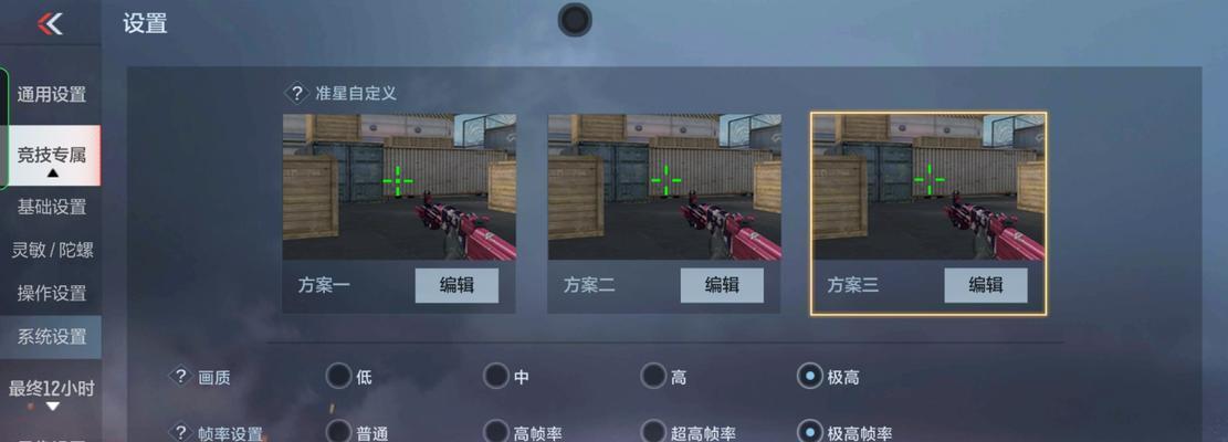 CF如何查看游戏帧率？帧率低如何解决？