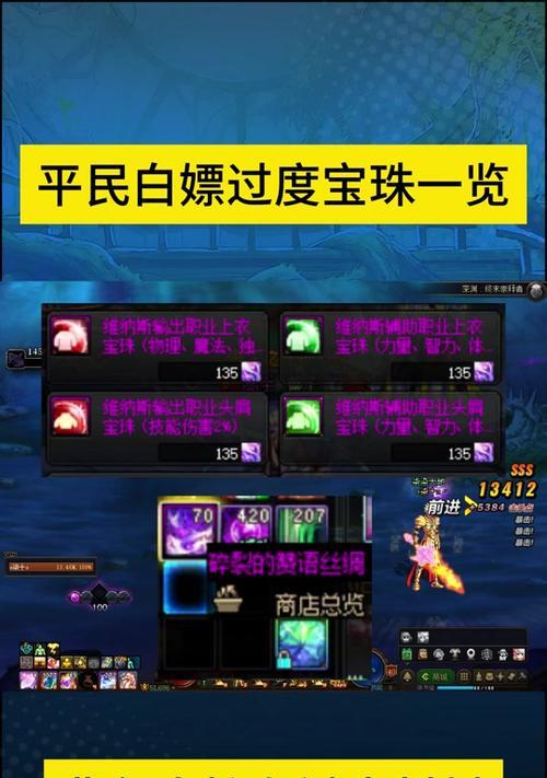 dnf卡片变宝珠的方法是什么？