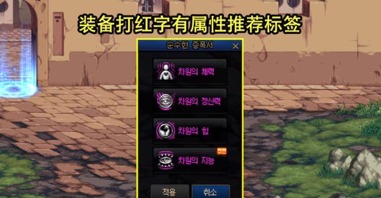 DNF装备红字化的方法有哪些？