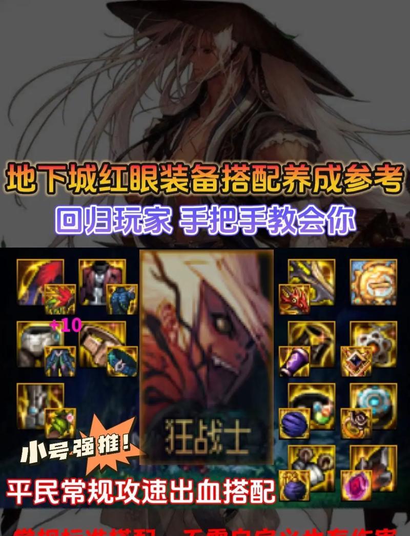 DNF装备红字化的方法有哪些？