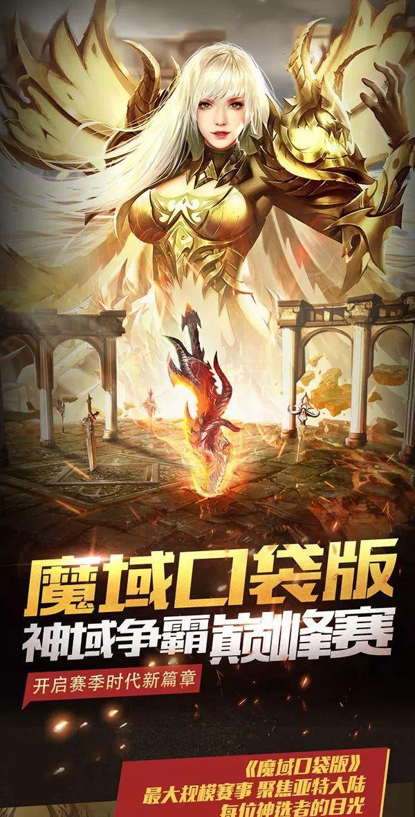 魔域s1赛季如何选择？s1赛季的策略是什么？