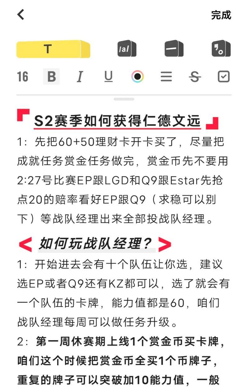 CF战队经理的职责是什么？如何成为战队经理？