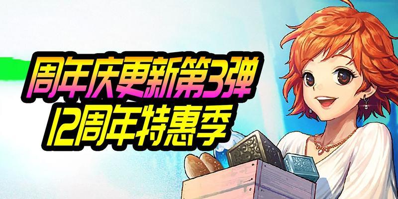 地下城12周年版本有哪些新内容？更新带来了哪些变化？