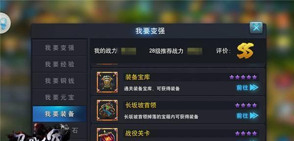 征战之忆套装获取途径是什么？