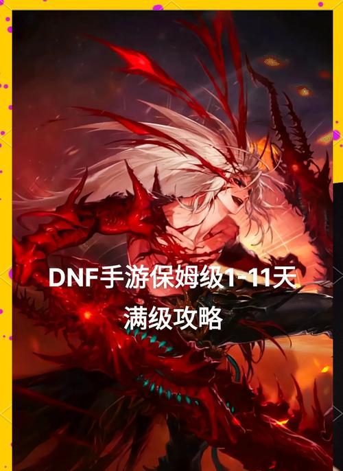 dnf勇士55级后如何规划？有哪些任务或活动推荐？