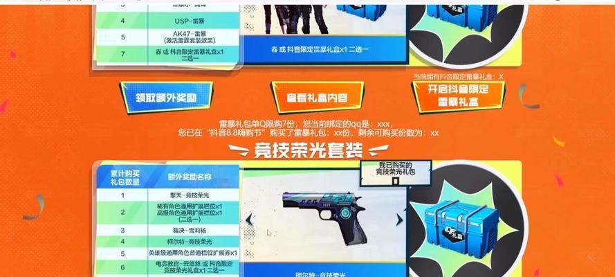 CF手册返场购买后如何使用？