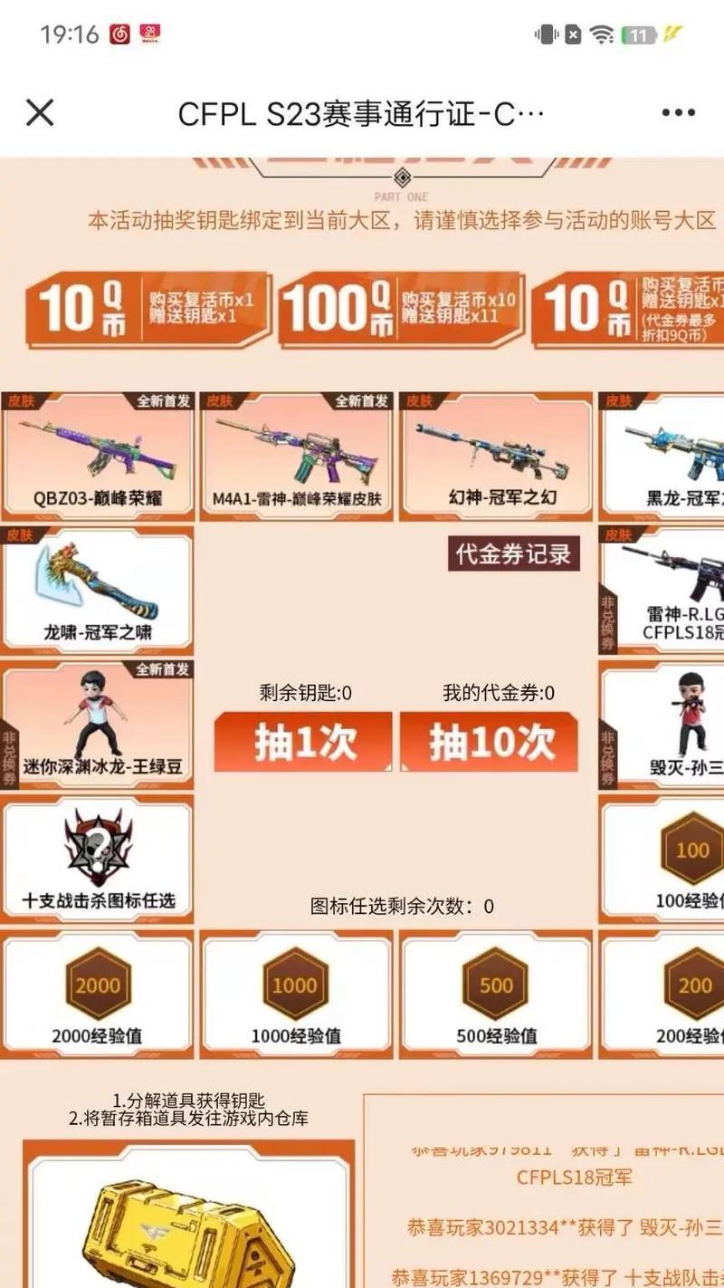 CF手册返场购买后如何使用？