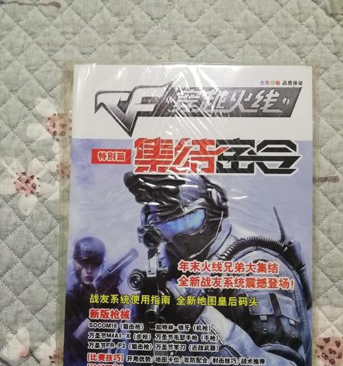 cf游戏碟片专卖店多少钱？购买碟片的费用和店铺信息是什么？