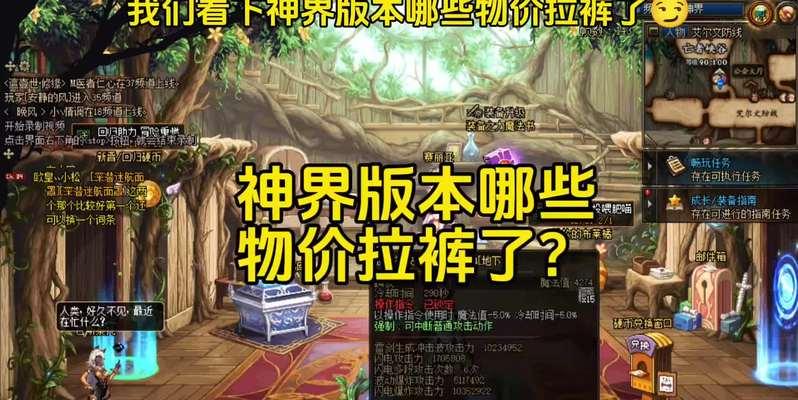 地下城白色裤子购买方法是什么？价格是多少？