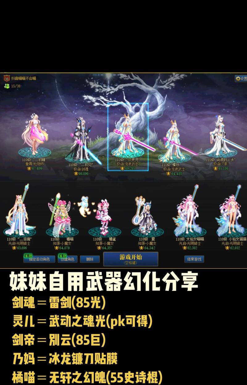 地下城手游角色幻化好看的秘诀是什么？