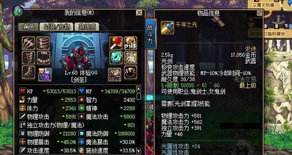 dnf传说装备怎么来？获取传说装备的有效方法有哪些？