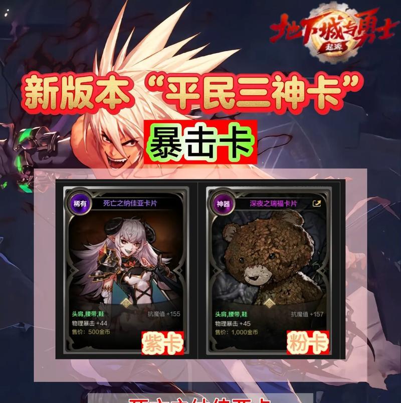 卡称号在地下城中的作用是什么？如何获取卡称号？