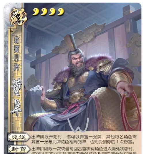 三国杀星董卓获得条件及签到时长？