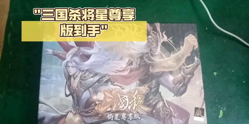 三国杀匠心尊享版外观如何？匠心尊享版的特点是什么？