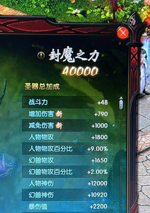 魔域圣器提升伤害的方法有哪些？