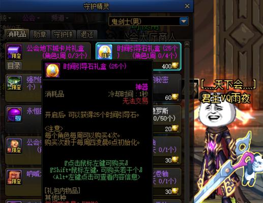 地下城时间引导石如何处理？时间引导石的使用方法是什么？