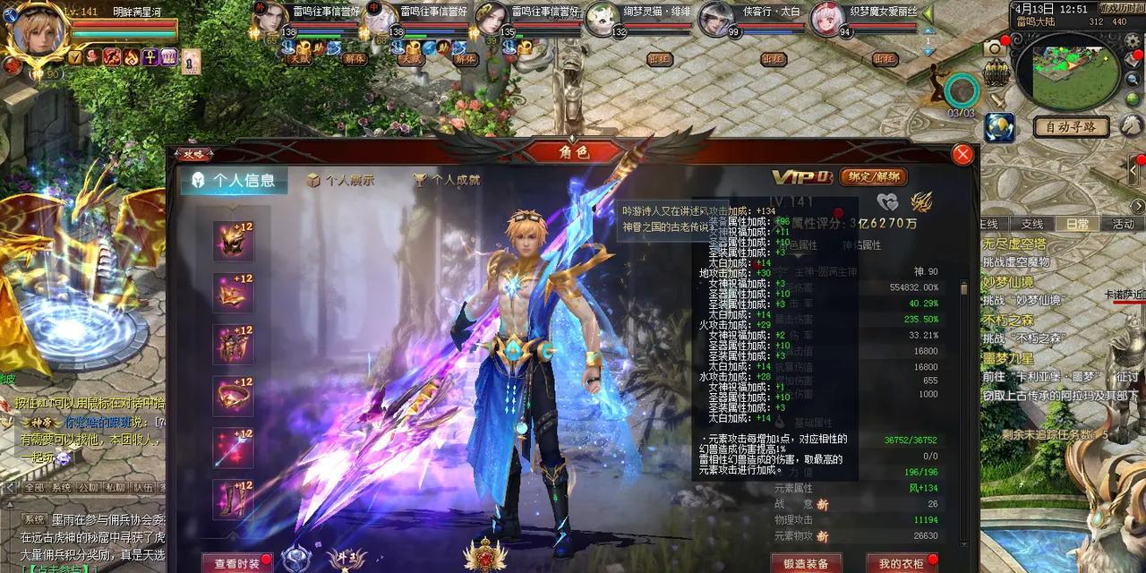 魔域神火如何判断坐骑排名？查看坐骑顺序的技巧是什么？