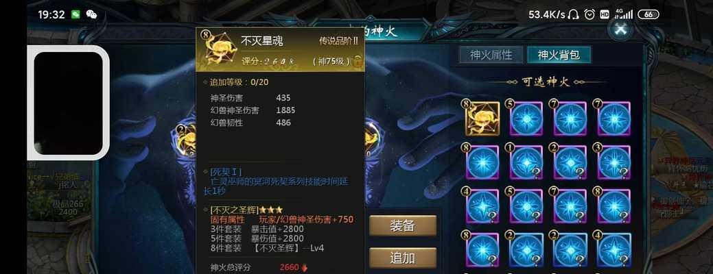 魔域神火如何判断坐骑排名？查看坐骑顺序的技巧是什么？