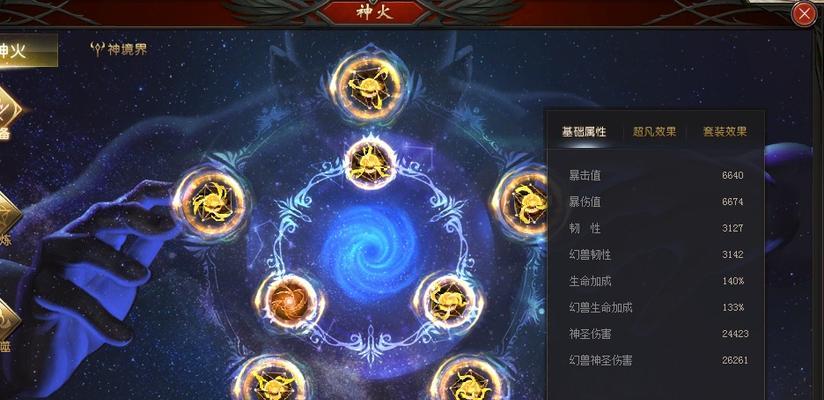魔域神火如何判断坐骑排名？查看坐骑顺序的技巧是什么？