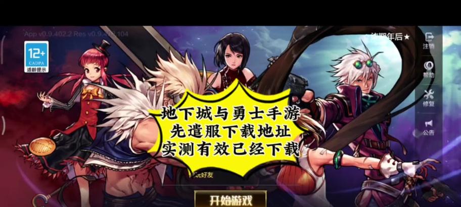 DNF先遣服删除方法是什么？先遣服与正式服有何不同？