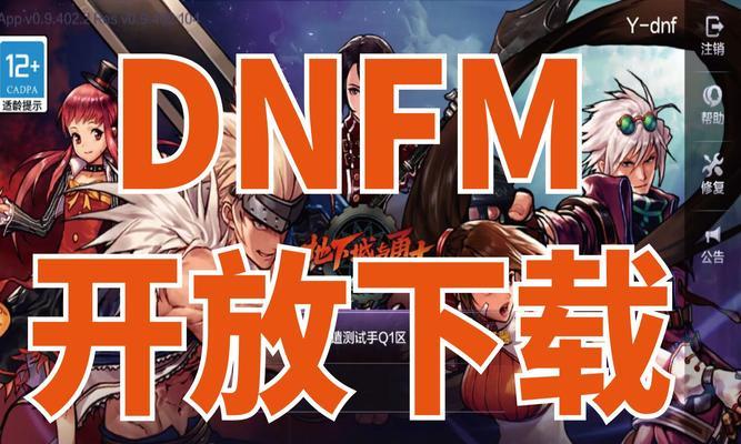 DNF先遣服删除方法是什么？先遣服与正式服有何不同？