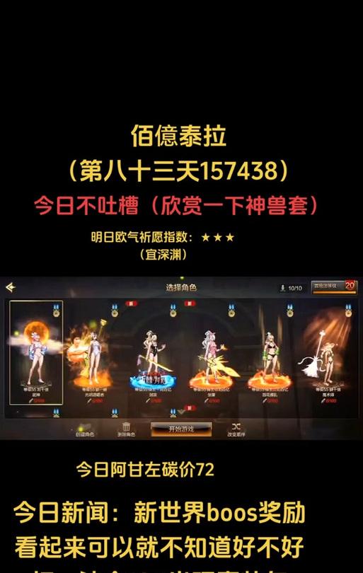 dnf如何选择其他神兽？选择时应注意什么？