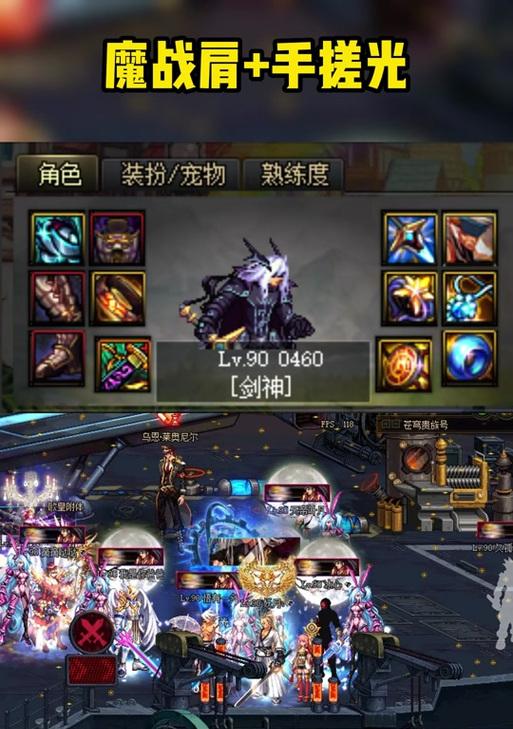 地下城手游中魔战肩的作用是什么？如何获取？
