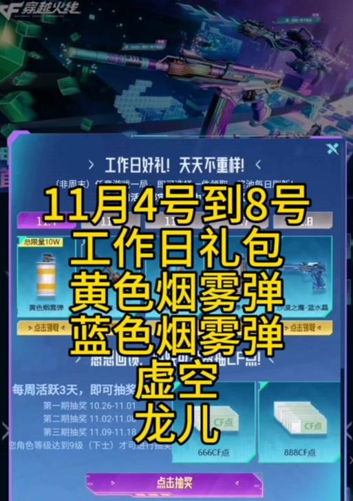 cf武器换购需要多少费用？换购后性能如何？