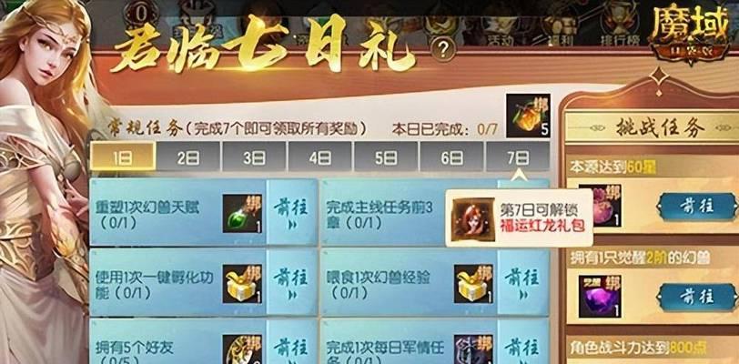 魔域口袋版升级技巧有哪些？